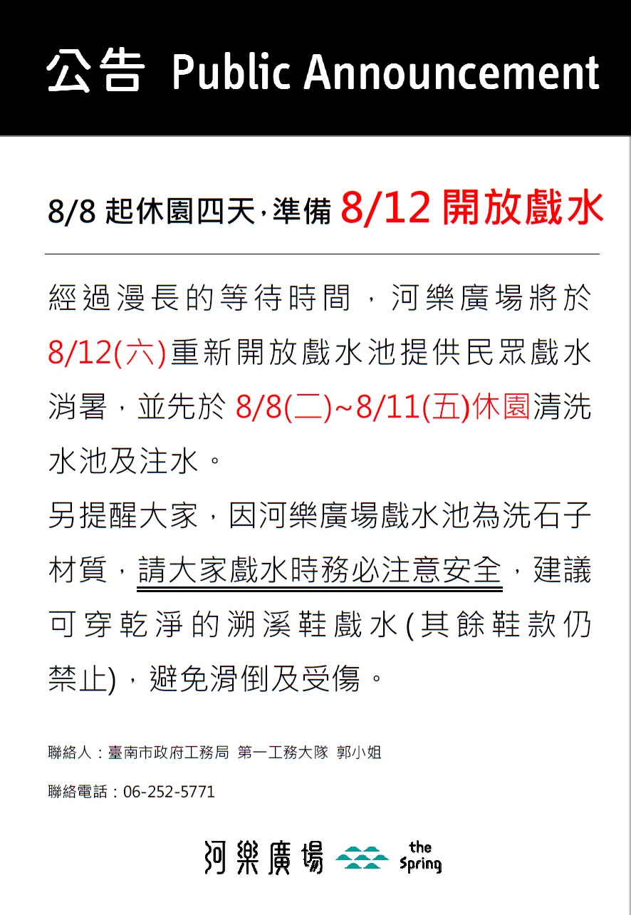 台南免門票最大親水公園【河樂廣場】台南免費親子玩水景點,白色系水景廣場,秒置身夢幻島渡假趣!