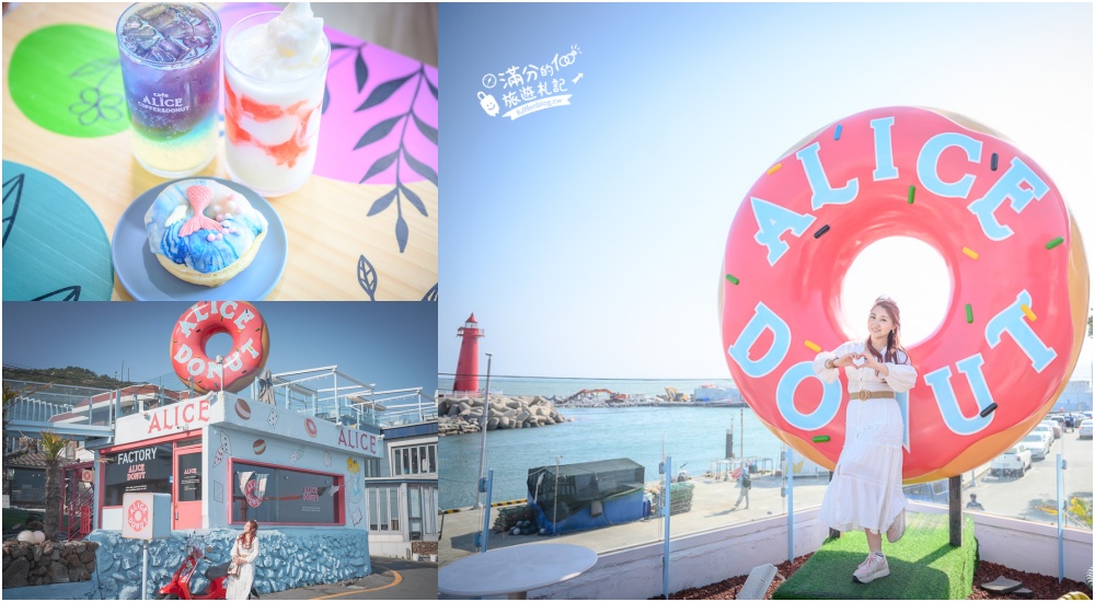 釜山海雲台景點｜Aelliseu甜甜圈.青沙浦看海咖啡館,巨無霸甜甜圈超好拍~還能眺望海上燈塔和彩虹膠囊列車!