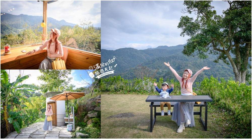 新竹【日木花園】橫山最新景觀餐廳.大山背森林玻璃屋.望山景喝咖啡好放鬆！