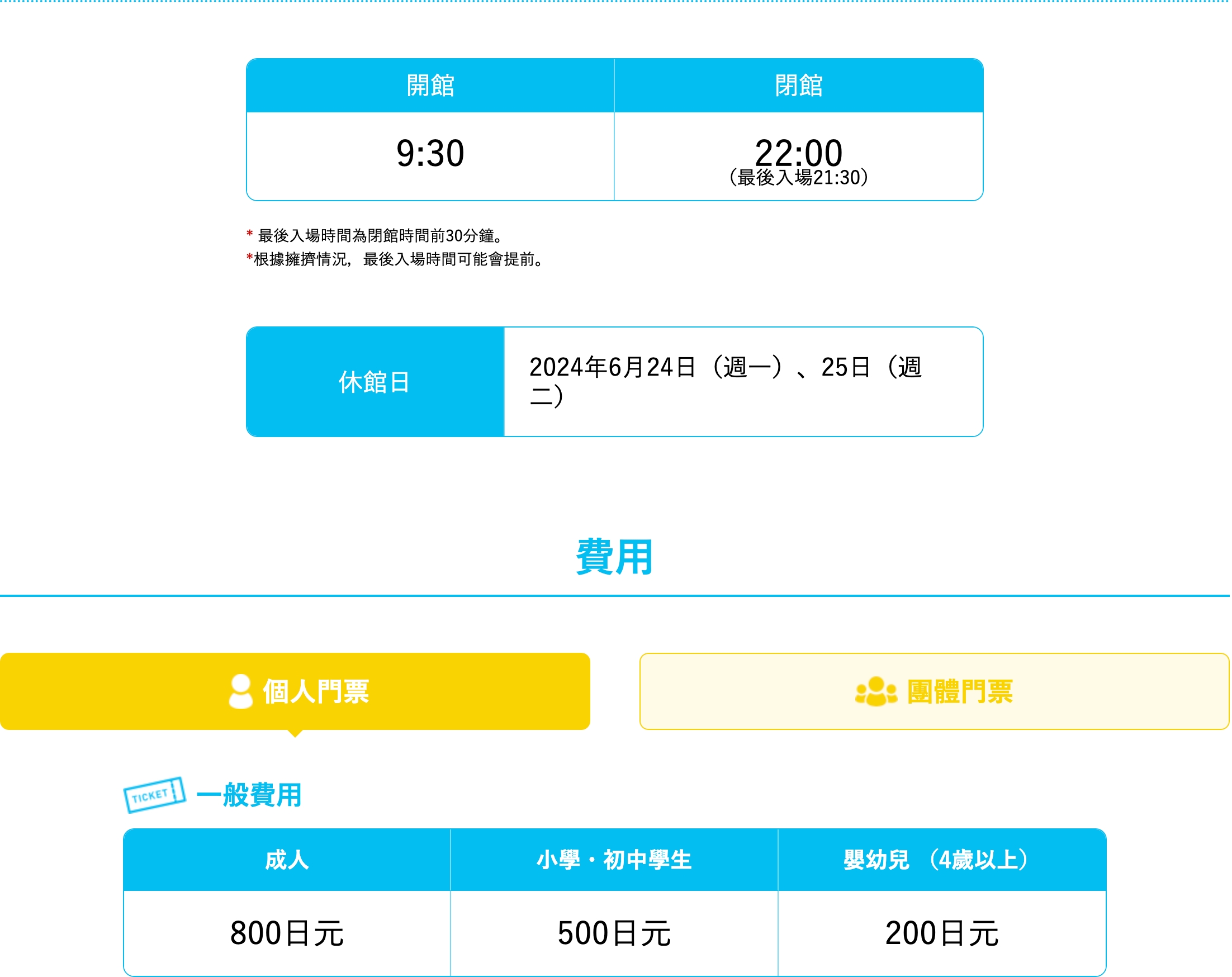 【2024福岡塔】最新門票&玩樂攻略!從大海到天空只要700秒,最美高空戀人聖地!