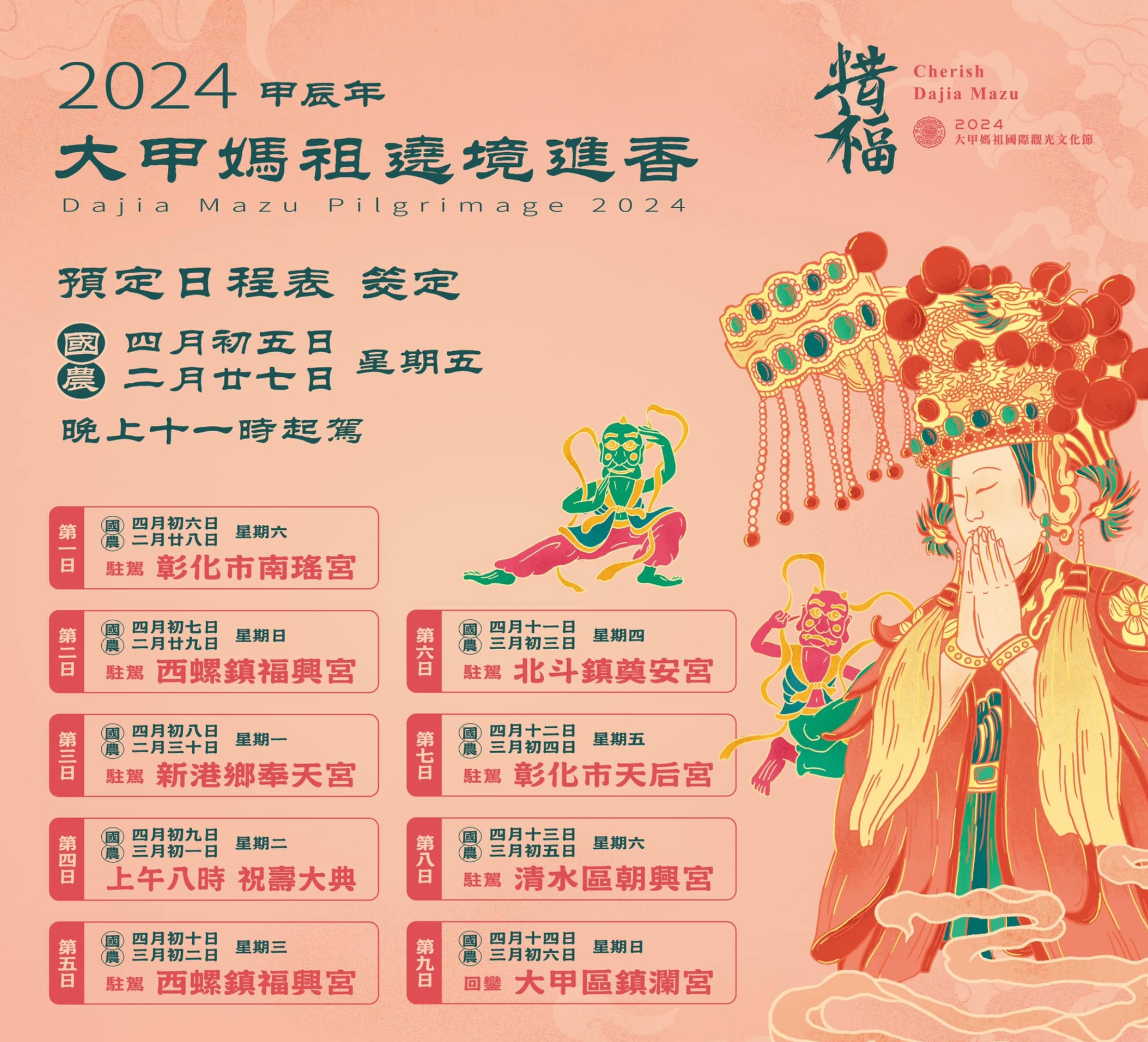 【2024大甲景點一日遊】10個台中大甲大安景點推薦,拜媽祖.逛廟口老街.玩鐵砧山,吃芋頭酥,芋頭的故鄉精彩玩!