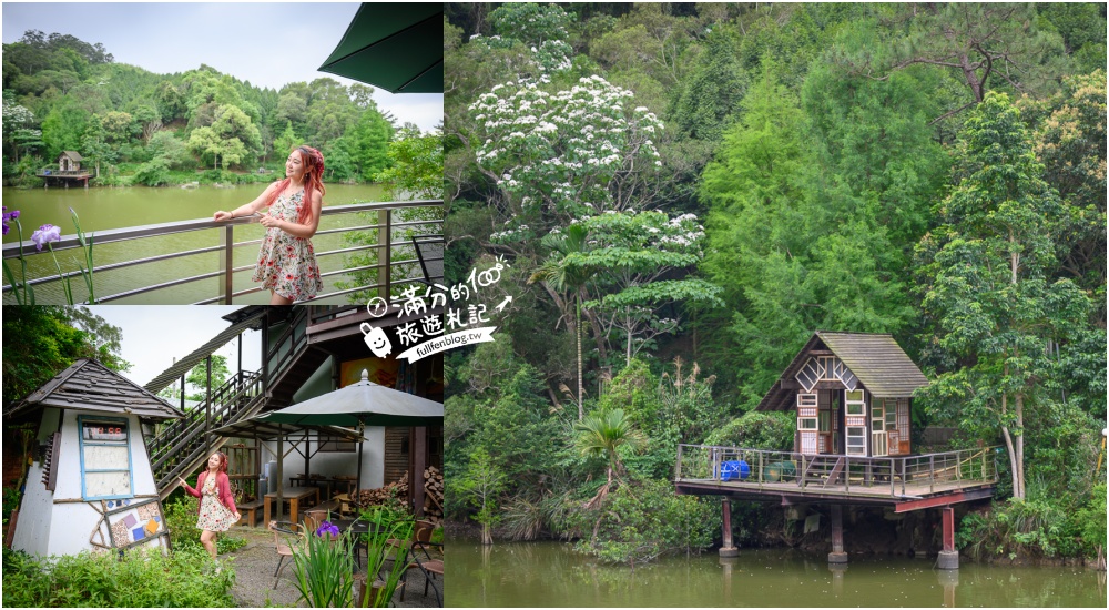 新竹【沽月日光休憩聚落】湖景第一排咖啡館,必吃窯烤麵包.客家擂茶,峨眉賞桐秘境! @滿分的旅遊札記