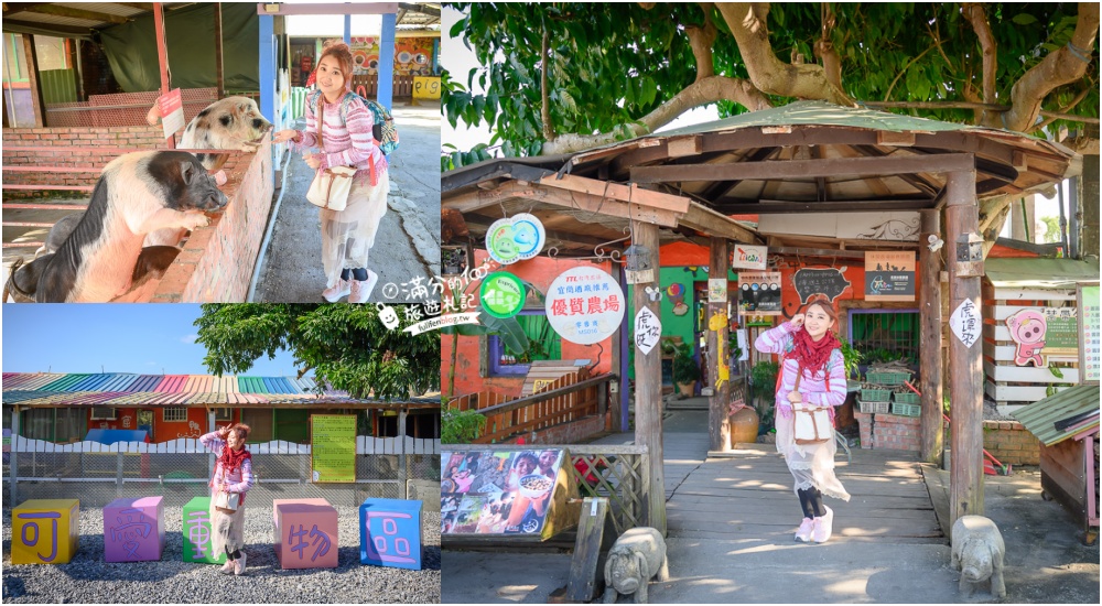 【2024冬山景點一日遊】15個宜蘭冬山景點推薦,親子同遊.休閒農場.景觀餐廳.浪漫夜景,景點住宿攻略!