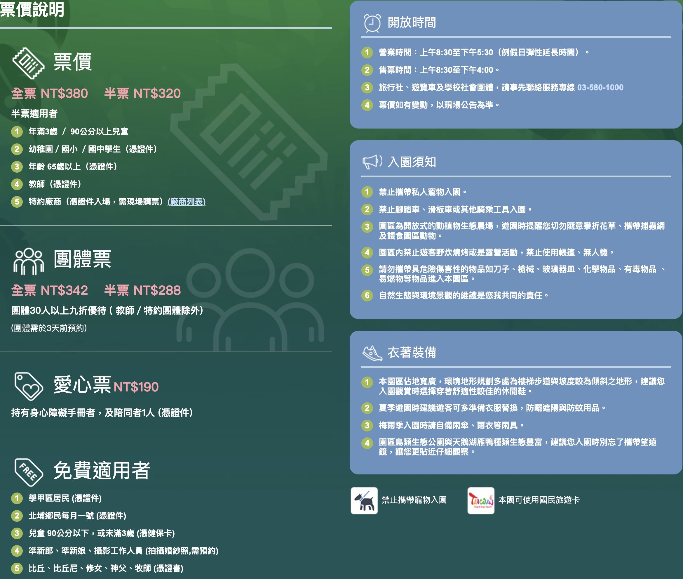 新竹景點｜綠世界生態農場怎麼玩？門票資訊.玩樂攻略,2023最新蜜蜂星球可愛又童趣!