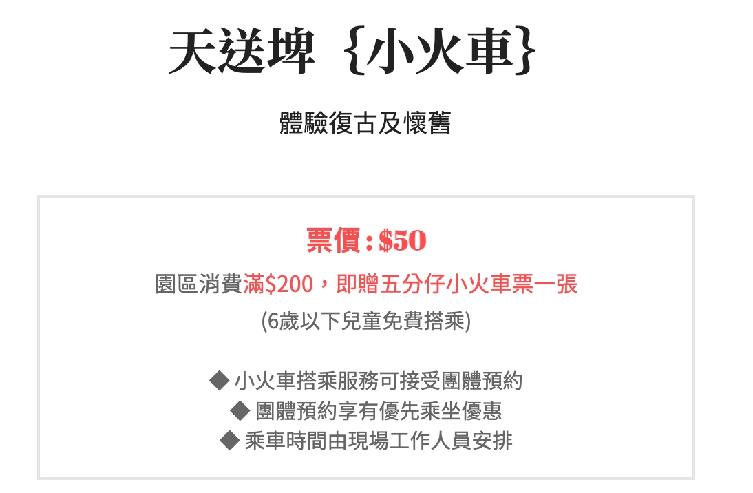 宜蘭三星景點【天送埤森鐵文創園區】免門票天送埤火車站最新玩法,熱門設施體驗攻略!