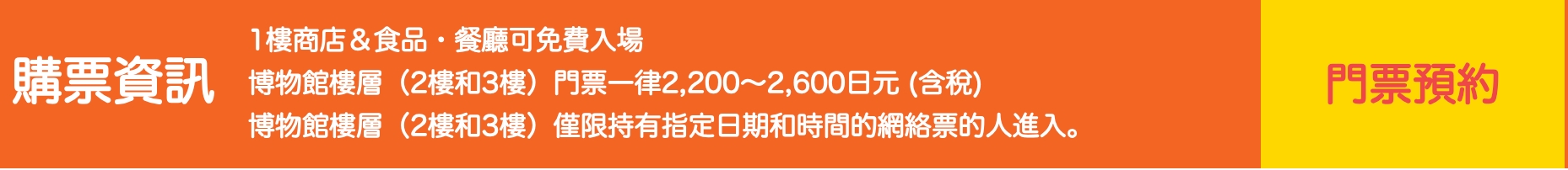 【橫濱麵包超人兒童博物館】最新門票&預約資訊.與麵包超人相遇的地方.橫濱親子室內玩樂攻略!