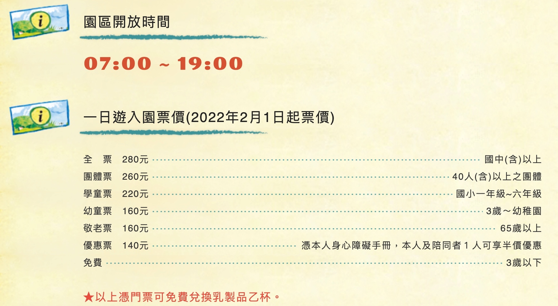 【苗栗飛牛牧場】最新門票資訊玩樂攻略!通霄親子景點.台版紐西蘭.看牛餵小羊趕鴨秀好精彩!