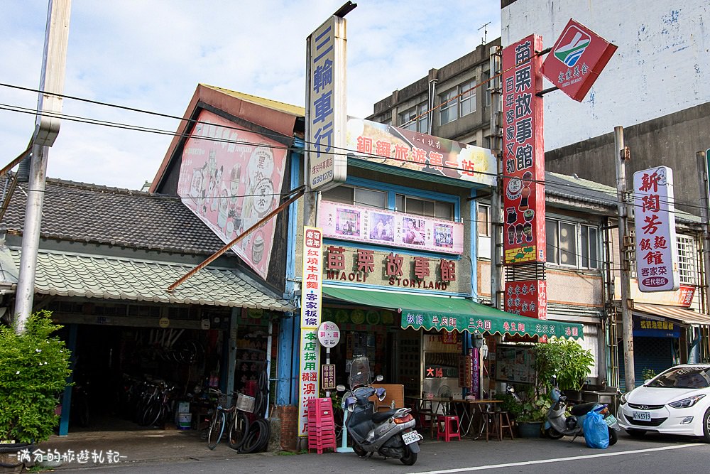 苗栗銅鑼美食》苗栗故事館 懷舊客家料理 復古風食堂 穿越時光回到那個年代