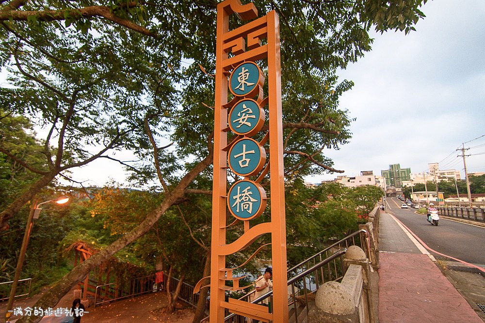 新竹關西景點》牛欄河親水公園 東安古橋 健走騎鐵馬 我的少女時代拍攝場景 攝影人必訪