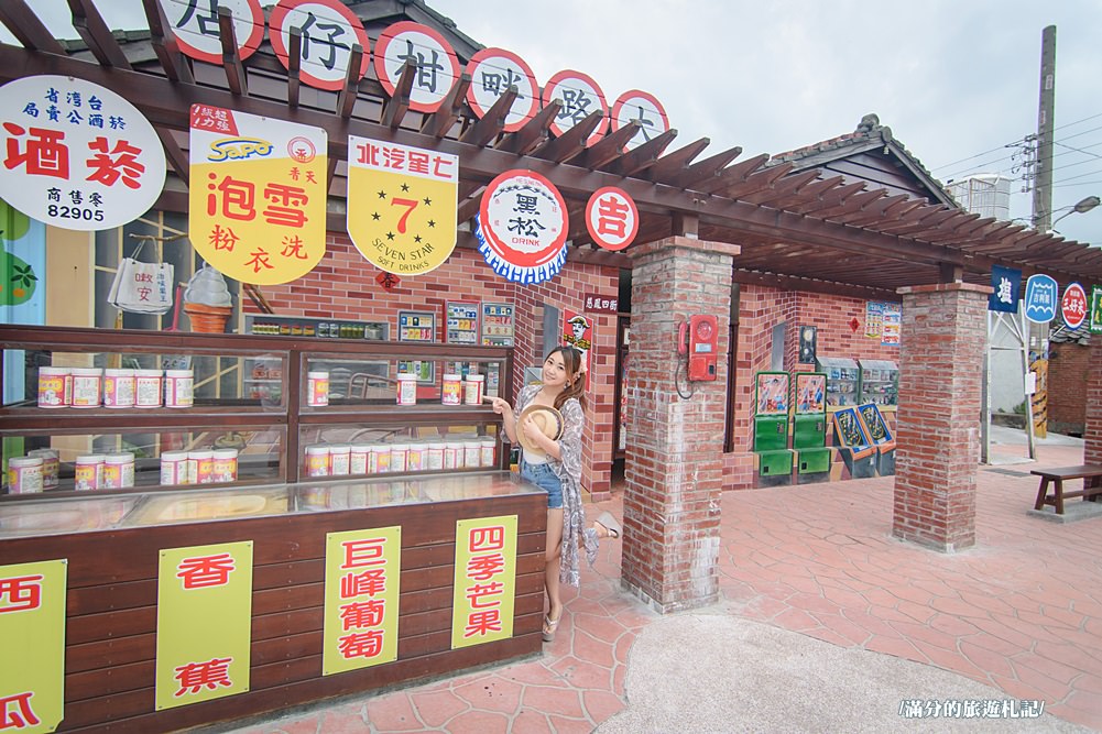 彰化大村景點》彰化彩繪巷 大路畔柑仔店 玩拍復古懷舊風 一甲子的傳統雜貨店