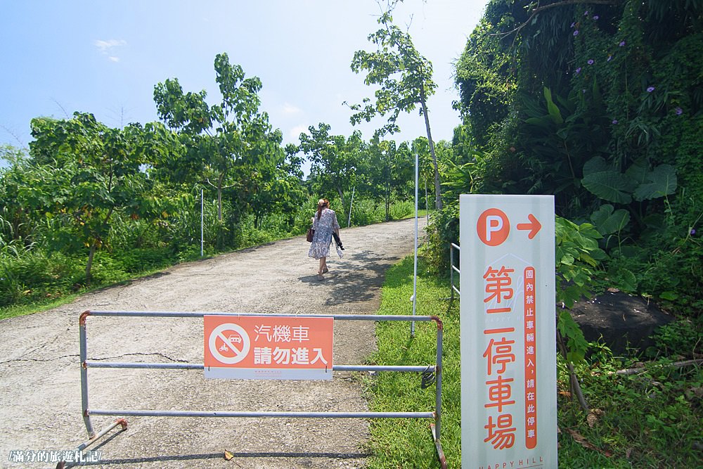 【嘉義幸福山丘HappyHill】2024最新菜單.嘉義景觀餐廳.賞桐秘密花園,唯美的山中玻璃屋!