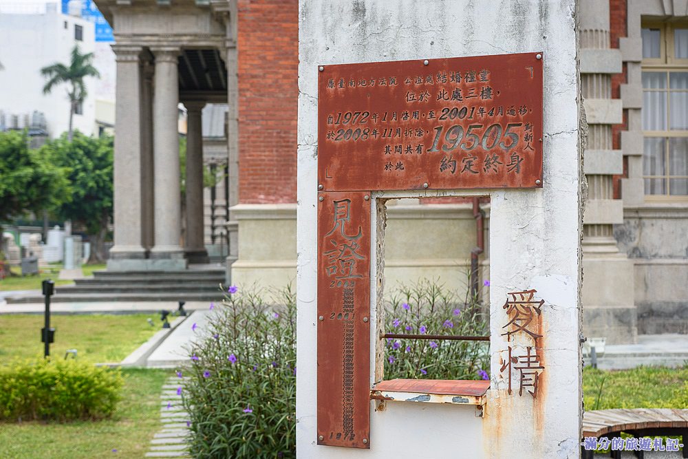 台南中西區景點》舊台南地方法院(免門票)|司法博物館|唯美西洋古典建築 法庭角色扮演超有趣!