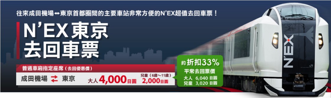 日本河口湖自由行交通》從成田機場到河口湖交通一次搞懂 旅日行前準備&富士箱根周遊券購票及使用方式