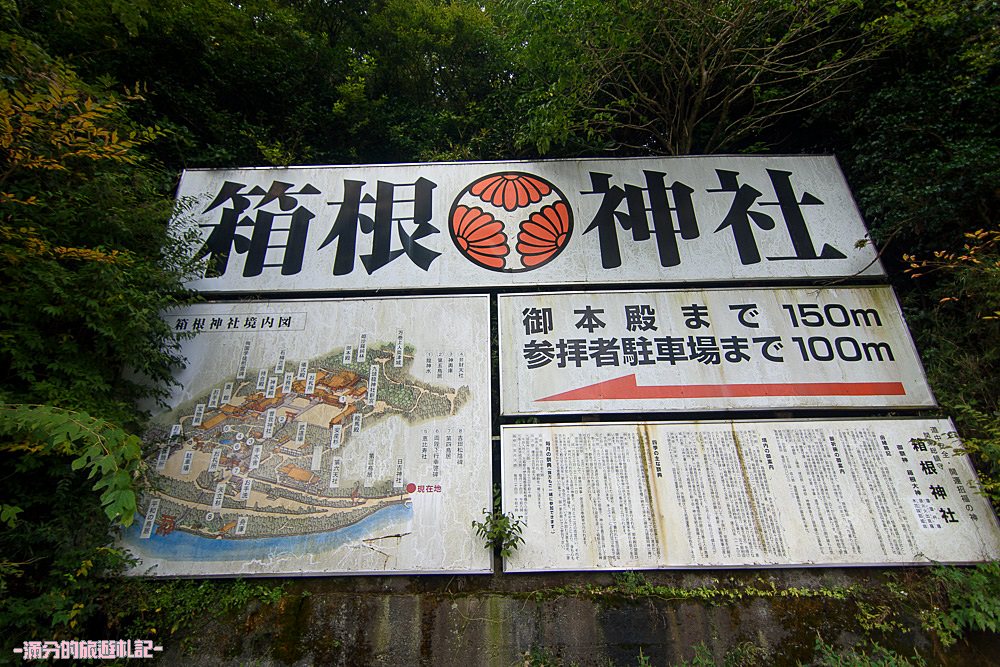 日本箱根景點》箱根神社 和平鳥居 蘆之湖上最美的紅色鳥居 情侶約會必訪