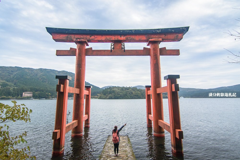 延伸閱讀：日本箱根景點》箱根神社 和平鳥居 蘆之湖上最美的紅色鳥居 情侶約會必訪