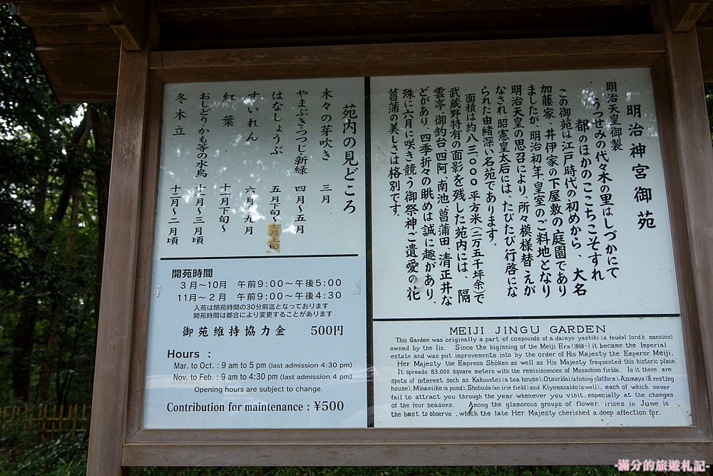 東京澀谷景點》明治神宮 原宿Moshi Moshi和服沙龍體驗 穿和服走遊日本神社