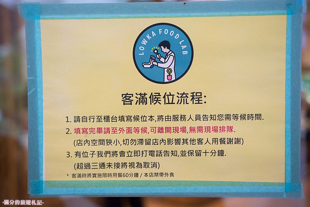 桃園市美食》長腿食驗室 桃園下午茶 實驗室主題餐廳 夢幻彩瓶&浪漫花牆融化少女心