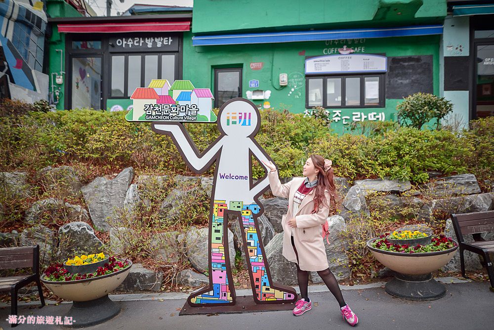 韓國釜山景點》甘川文化村 釜山韓服體驗 好吃冷麵&好買伴手禮 當韓妞走訪最釜山最繽紛的山裡城鎮!