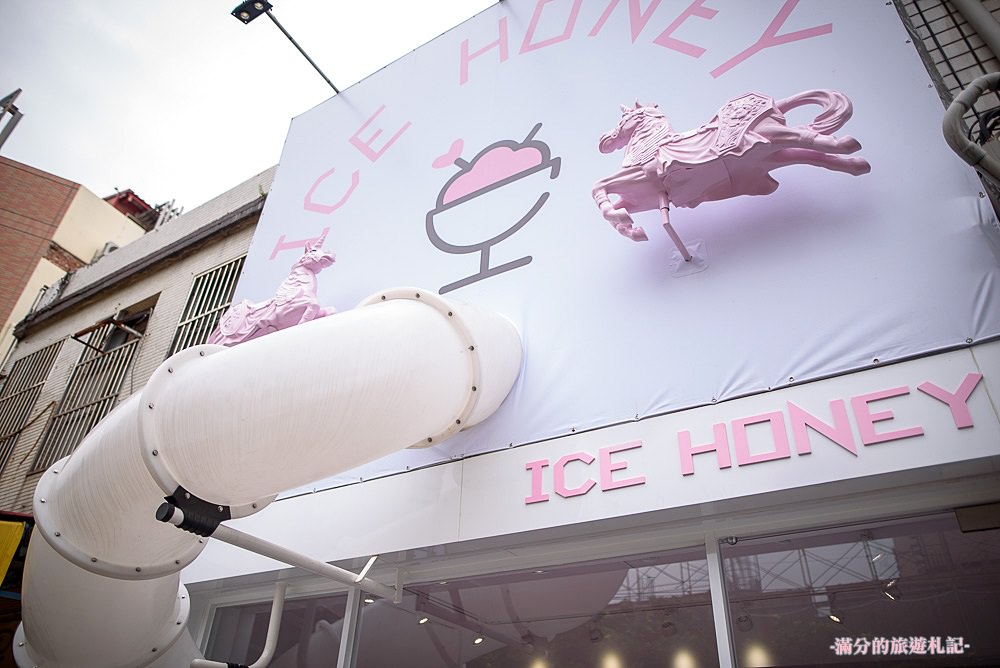 桃園市美食》Ice Honey 冰淇淋甜點樂園 粉嫩溜滑梯球池&盪鞦韆&旋轉木馬 盛夏最萌少女心!