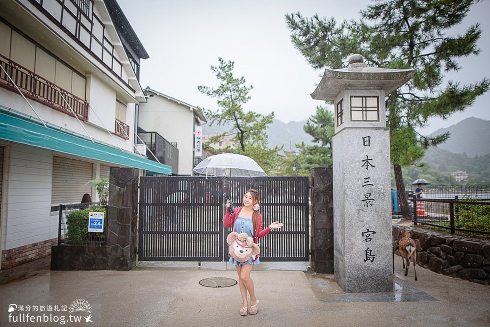 日本廣島景點|宮島半日遊-嚴島神社|必吃炸牡蠣|必買伴手禮|日本三景.世界遺產~絕美的海上大鳥居!