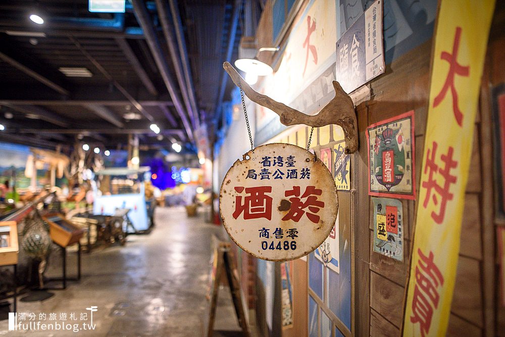 花蓮新城景點|玩味蕃樂園|花蓮室內景點|復古主題場景超好拍~帶旅人穿越過去回到懷舊年代!