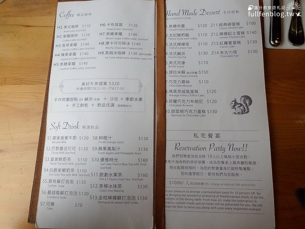 桃園中壢美食|紅樓House Cafe 1910|義大利麵.燉飯.下午茶.展覽~隱身在市區裡的復古紅磚樓牆