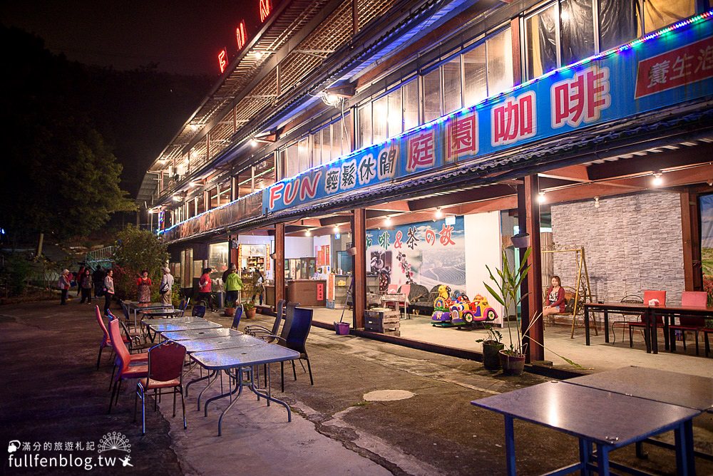 雲林古坑夜景|Fun放輕鬆休閒庭園咖啡|景觀餐廳.情侶約會.下午茶|吃鍋泡腳看夜景~溫暖又享受!