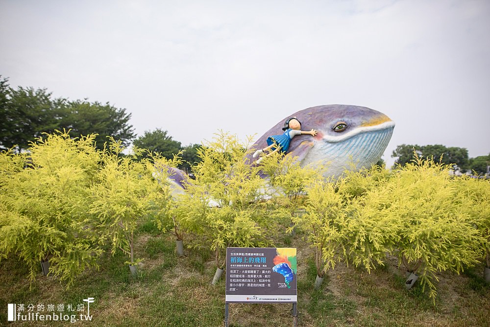 雲林西螺景點|埤頭繪本公園|3D立體彩繪公園|純樸農家場景~走進童話繪圖本當主角!