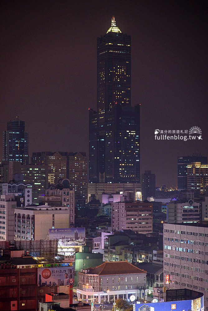 高雄夜景|英迪格酒店Pier No. 1高空酒吧(近新崛江)|屋頂浪漫賞夜去~還看得到85大樓!