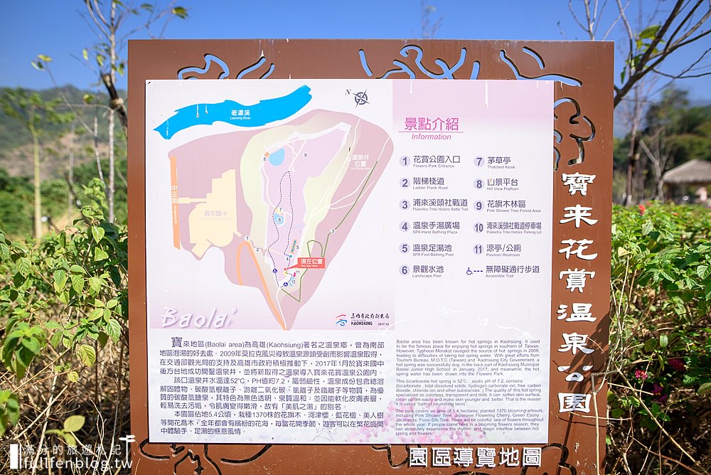 2024高雄【寶來花賞溫泉公園】最新泡湯收費價格.遠山望月溫泉風呂.泡足湯.露營車,群山環繞的溫泉小祕境!