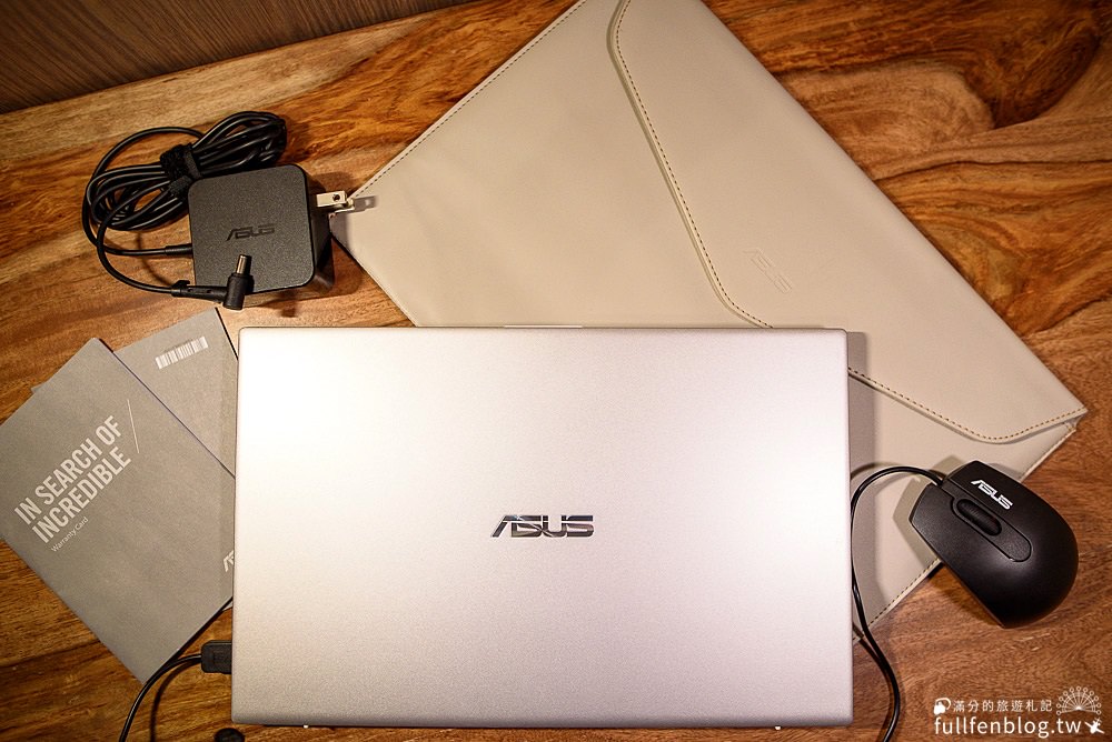 開箱體驗分享|ASUS VivoBook-S13|超輕薄筆電~輕鬆攜帶收納|外出旅行記錄遊記的絕佳小幫手!