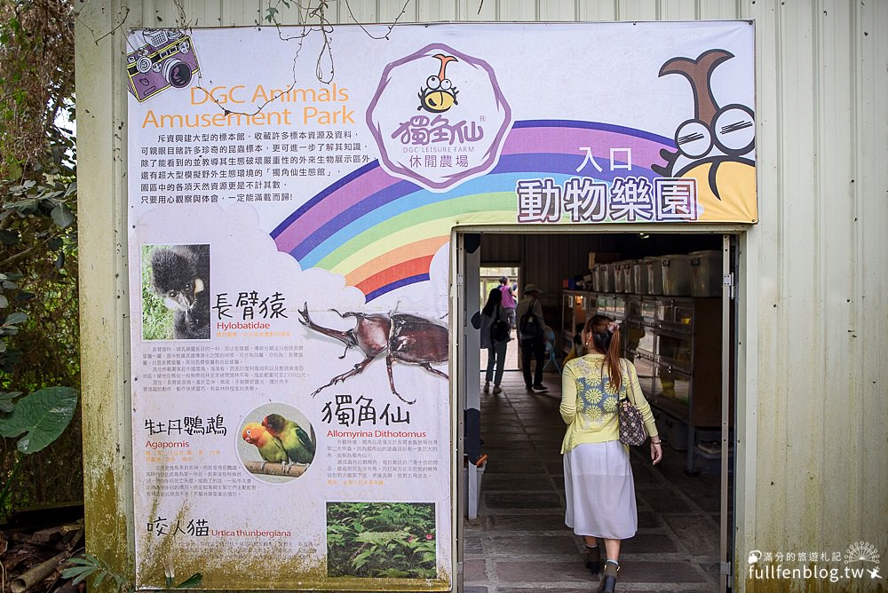 嘉義中埔景點|獨角仙休閒農場|親子景點|騎小馬.餵小羊.搭小火車|奔跑大草原~玩拍童話糖果屋!