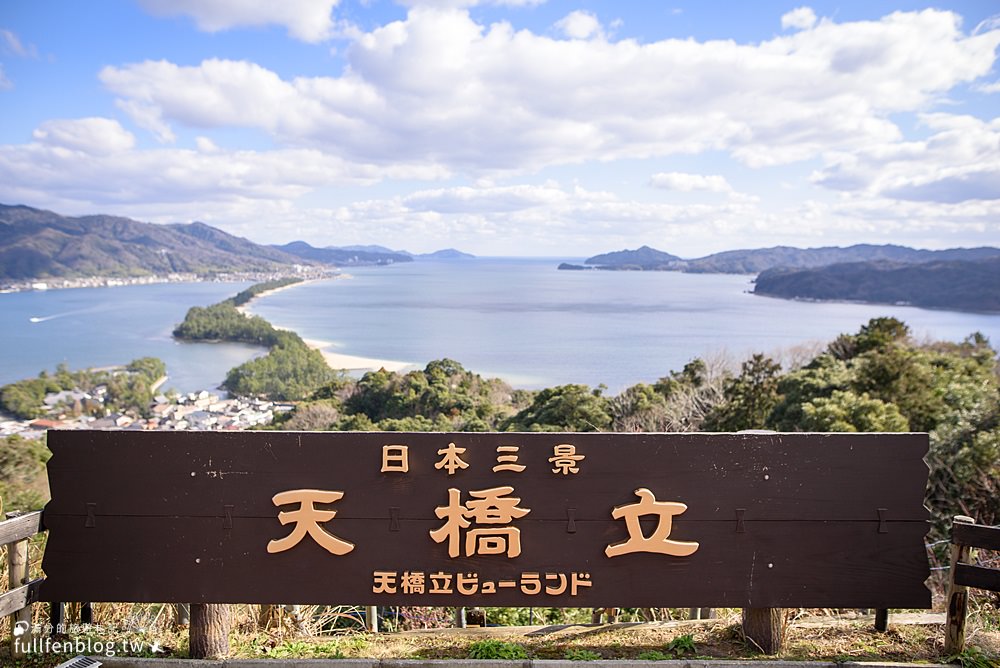 京都近郊景點|天橋立一日遊(交通方式)飛龍觀.傘松公園.智恩寺.天橋立神社|必搭登山吊椅&觀光船~最美日本三景!