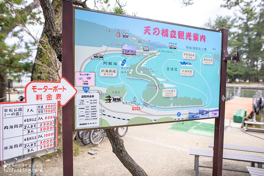 京都近郊景點|天橋立一日遊(交通方式)飛龍觀.傘松公園.智恩寺.天橋立神社|必搭登山吊椅&觀光船~最美日本三景!