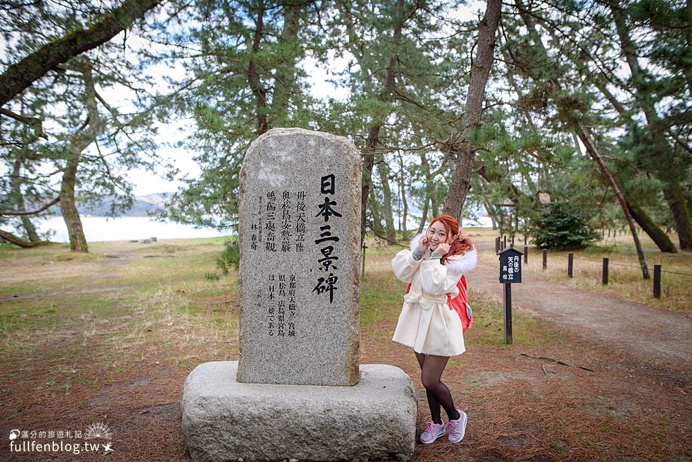 京都近郊景點|天橋立一日遊(交通方式)飛龍觀.傘松公園.智恩寺.天橋立神社|必搭登山吊椅&觀光船~最美日本三景!