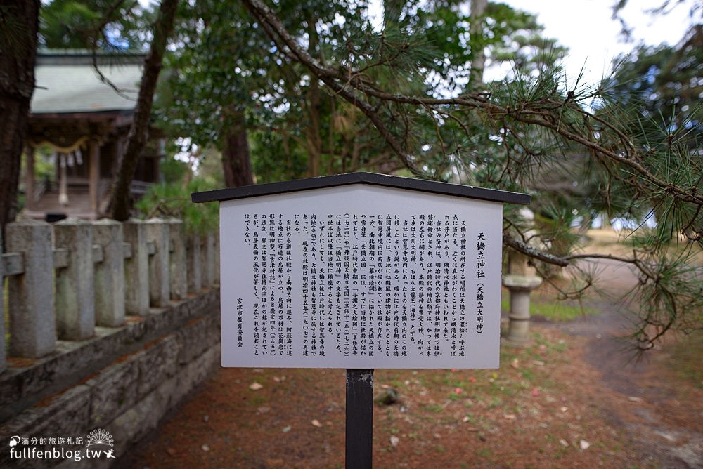 京都近郊景點|天橋立一日遊(交通方式)飛龍觀.傘松公園.智恩寺.天橋立神社|必搭登山吊椅&觀光船~最美日本三景!