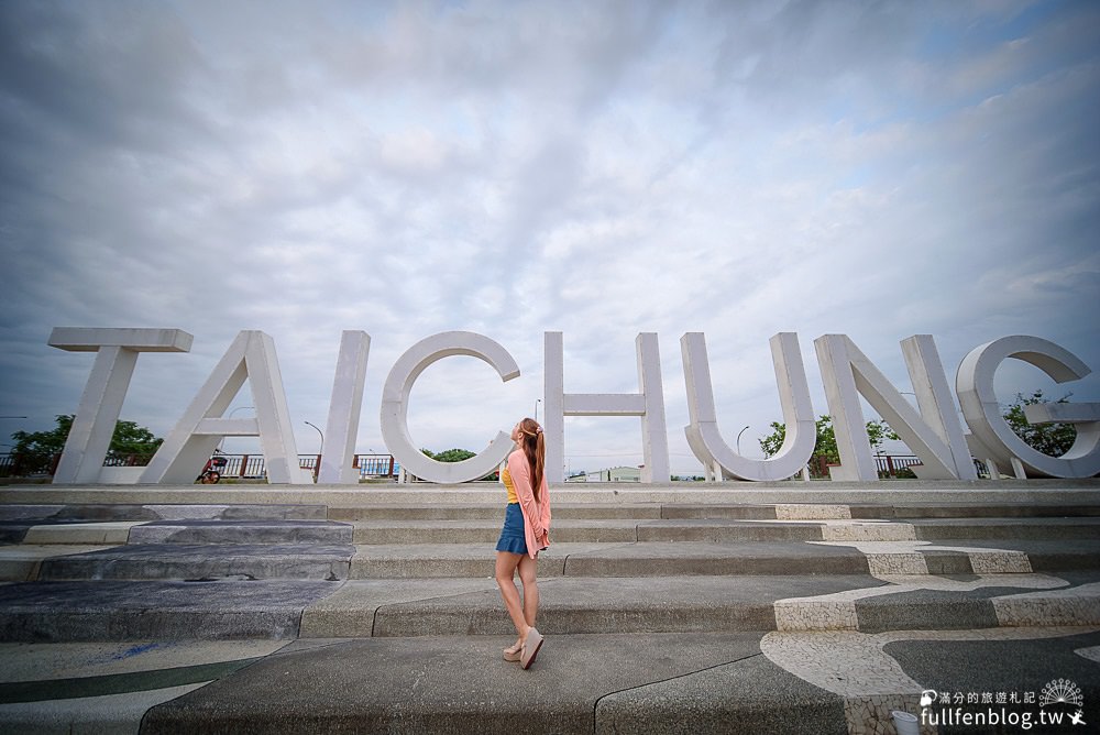 台中景點|筏子溪河濱公園|台中必拍TAICHUNG大地標.情侶約會|空拍美景更震撼~台中最美地景藝術!