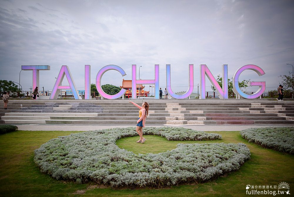 台中戶外景點推薦|超過25個台中森林郊外旅遊|綠林步道.特色公園.休閒農場.浪漫花園~大自然森呼吸!