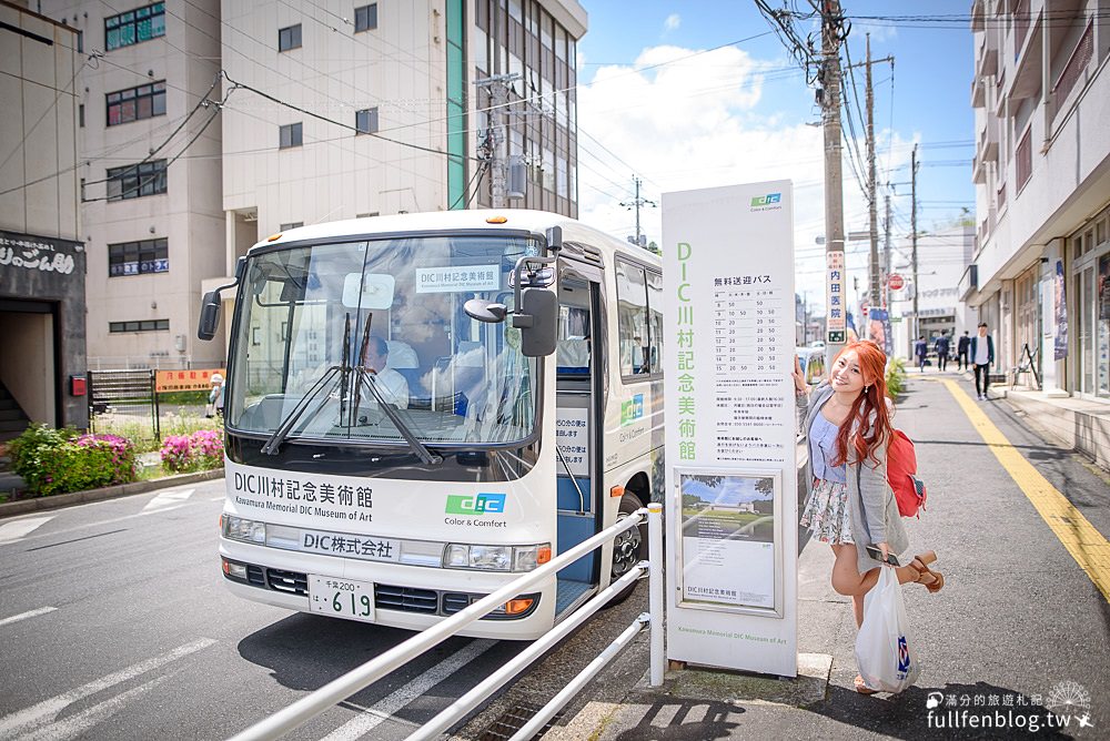 東京千葉縣景點|DIC川村紀念美術館|免費接駁車|隱身在森林裡的異國城堡~欣賞名人油畫~漫遊森林庭院!