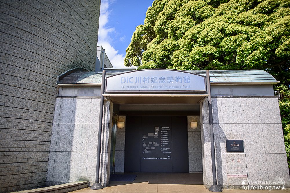 東京千葉縣景點|DIC川村紀念美術館|免費接駁車|隱身在森林裡的異國城堡~欣賞名人油畫~漫遊森林庭院!