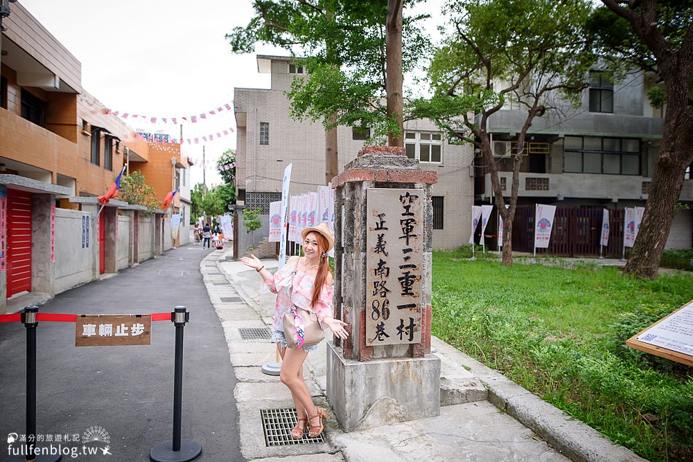 新北景點|空軍三重一村|免門票親子景點|夢幻傘.彩色球池.體驗秘密隧道～首座全村完整保存的眷村聚落！