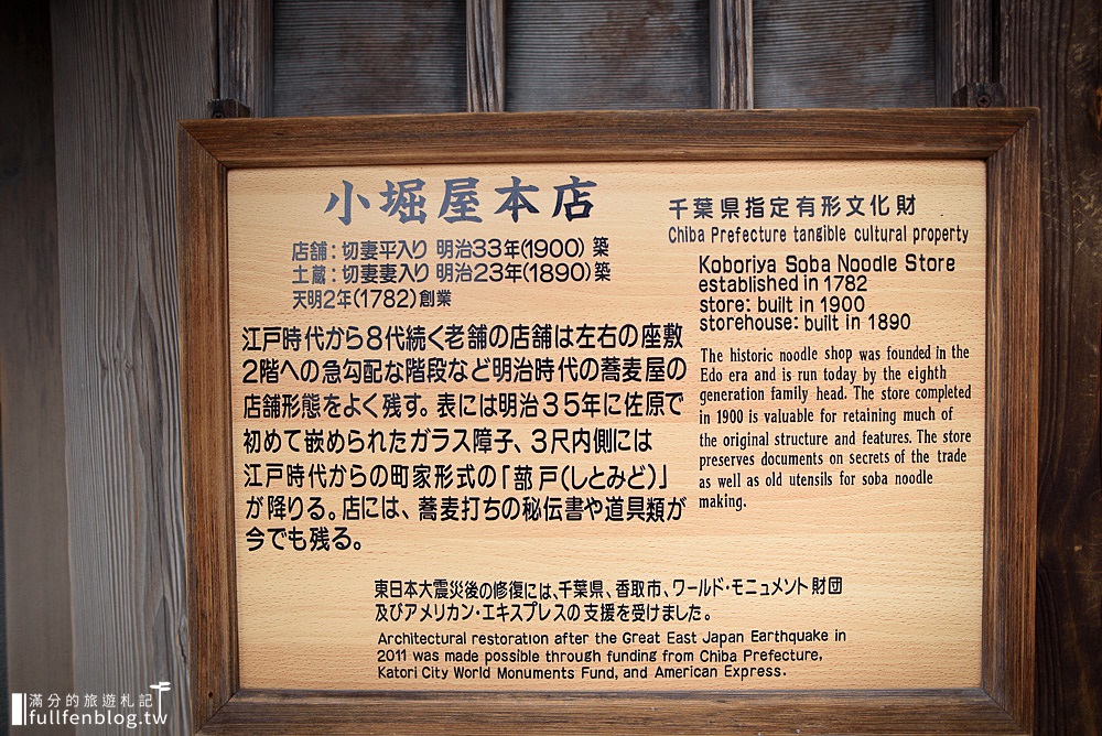 千葉佐原一日遊|東京近郊景點.佐原老街散策|和服體驗.小野川觀光船.山車會館.小堀屋蕎麥麵|關東三大小江戶之一!