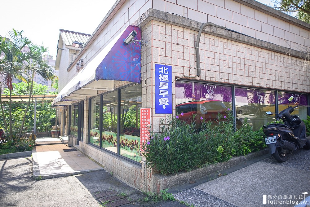 基隆住宿|北極星經典汽車旅館(附早餐)|夢幻寬敞大房型~享受巨人超大泡澡浴缸放鬆趣!