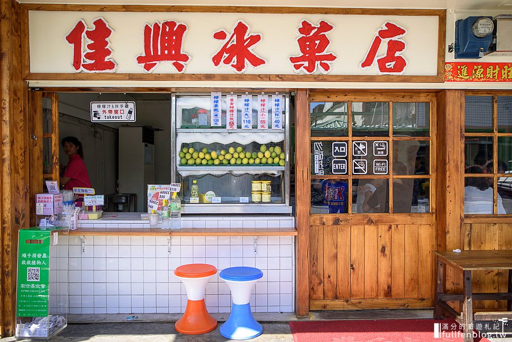 花蓮新城美食|佳興冰果室.新城照相館.練習曲書店|招牌檸檬汁.什錦炒麵.滷味拼盤~傳承一甲子酸甜的好味道!