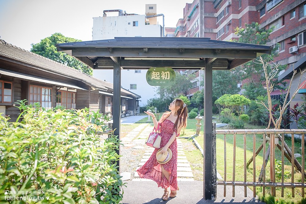 台南新化景點|大目降文化園區.找春文創食堂.新化老街美食~日式宿舍群裡遇見大龍貓！