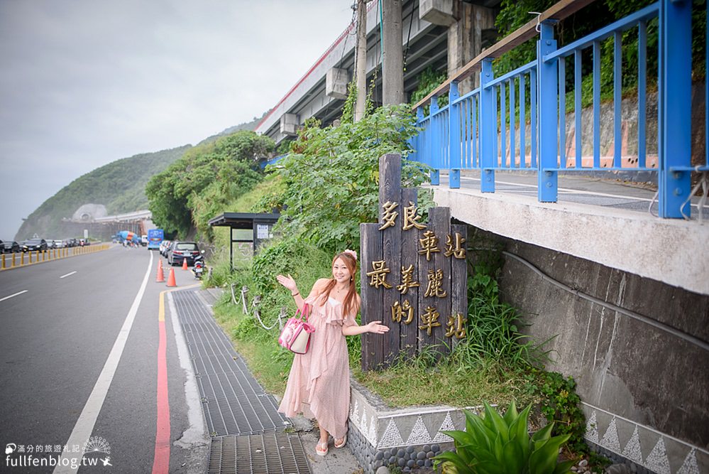 台東太麻里景點|多良車站.向陽薪傳木工坊|必拍天使翅膀~東台灣最美火車站！