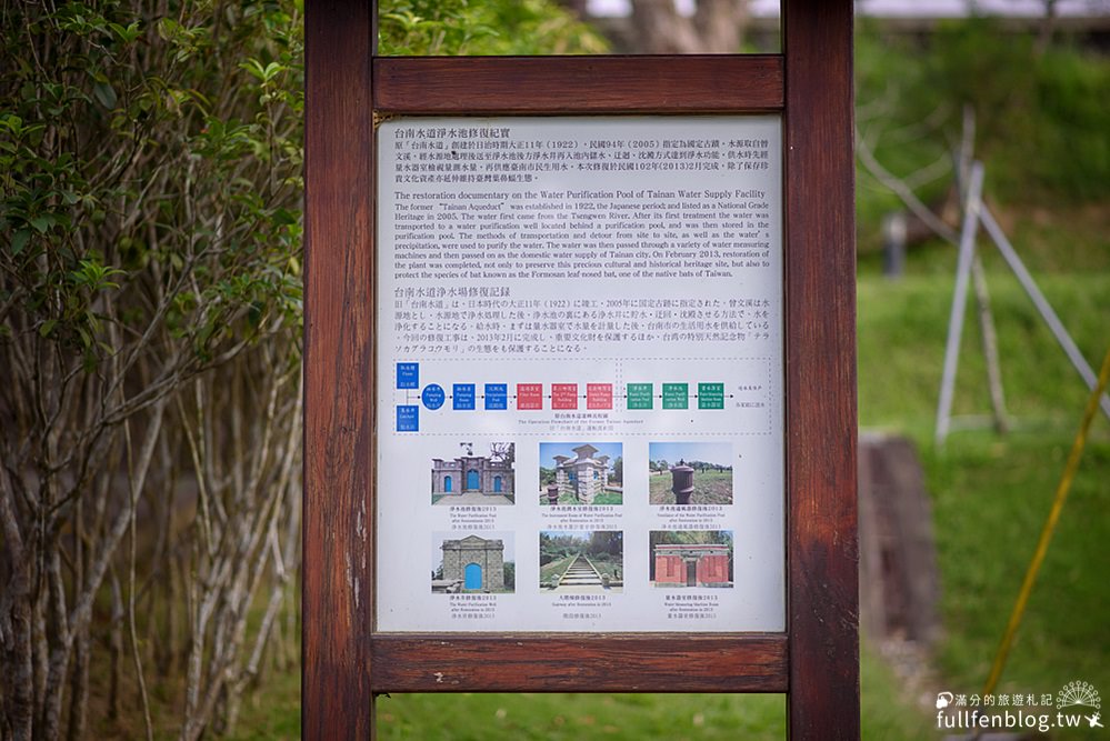 台南景點|台南山上花園水道博物館.淨水池區|挑戰雲梯~漫遊古堡建築之美！