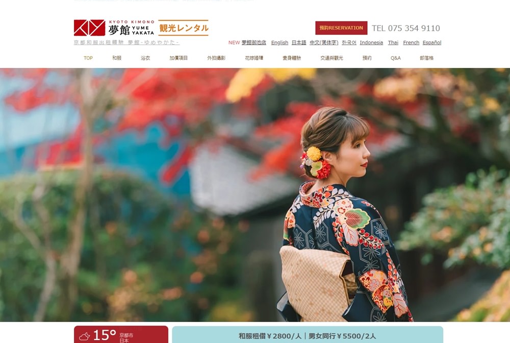 京都和服體驗推薦|夢館和服(五条本店)|預約資訊.交通方式.中文服務|豐富和服款式~遊京都就是要穿和服!