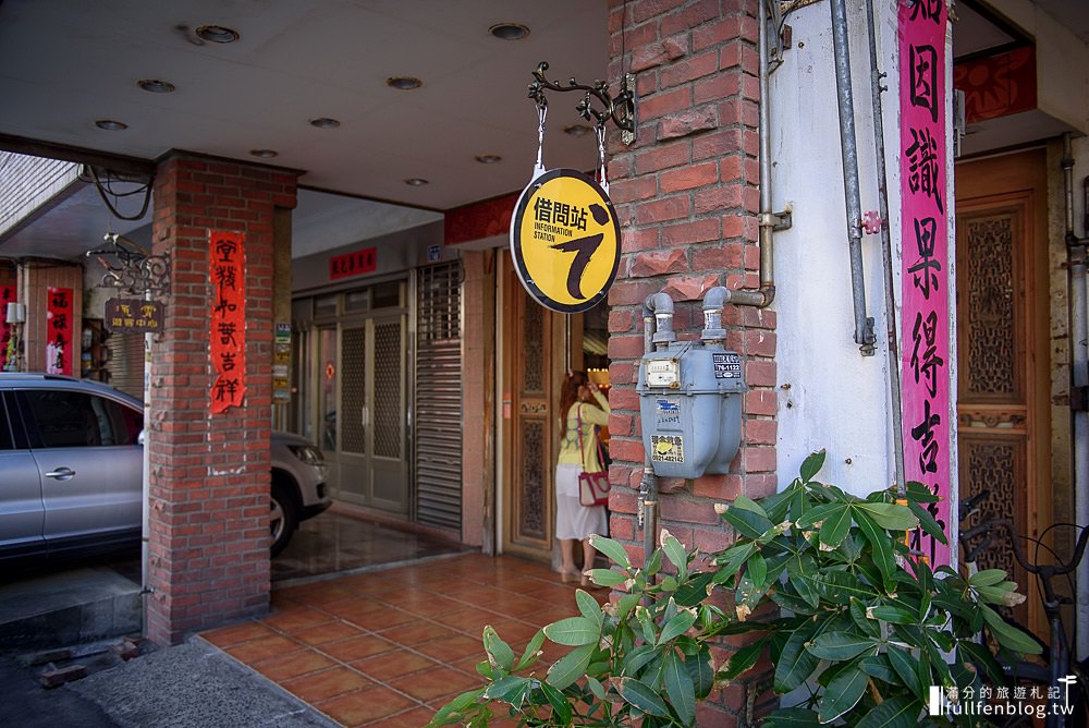 苗栗小旅行|吳濁流文學藝術館.通霄神社.苑裡老街.福堂餅行百年老店~苗栗借問站知性之旅!