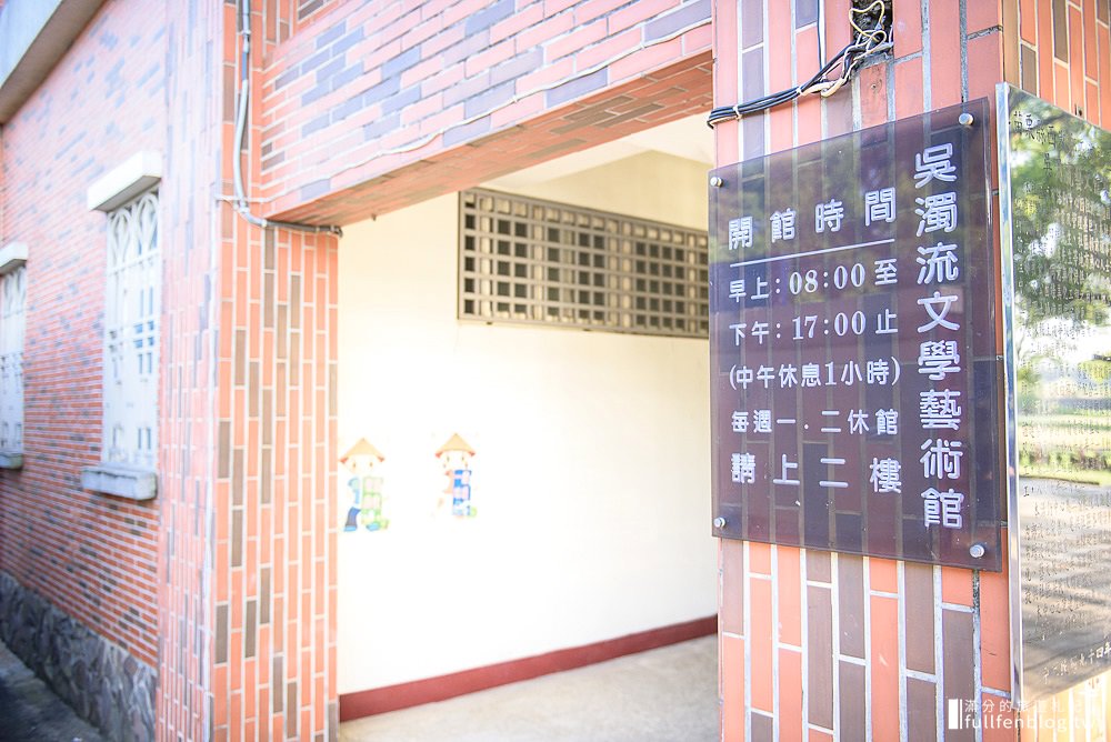 苗栗小旅行|吳濁流文學藝術館.通霄神社.苑裡老街.福堂餅行百年老店~苗栗借問站知性之旅!